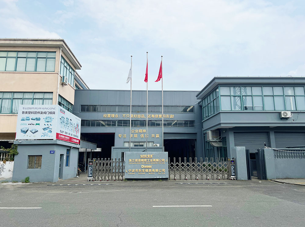信谊精密-浙江东生环境科技有限公司